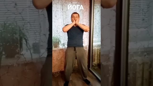 Йога ЧЕЛЛЕНДЖ ? Папа ПОВТОРЯЙ за мной!