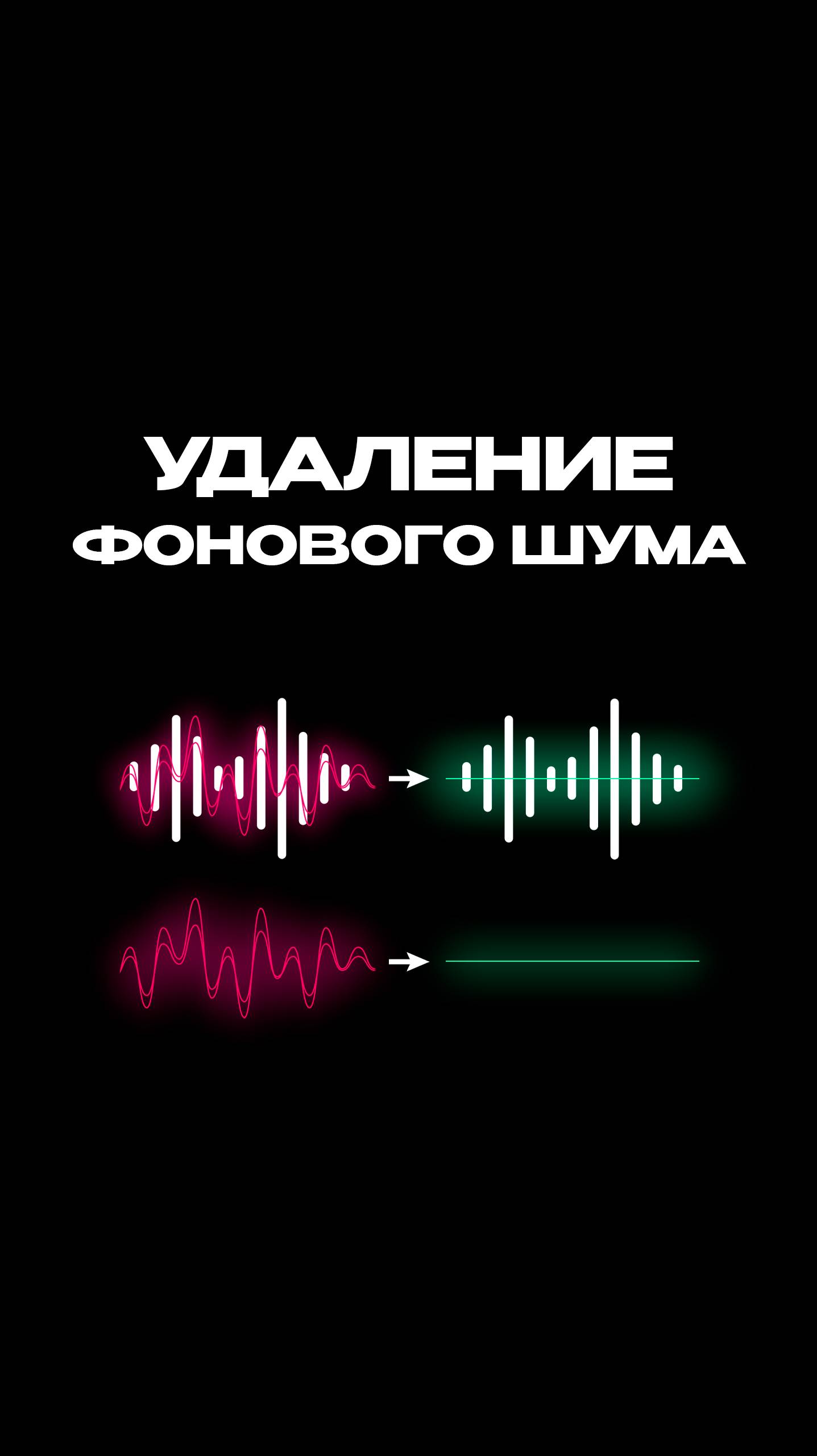 Удаление фонового шума #Сведение #Мастеринг #Музыка #Звукорежиссура