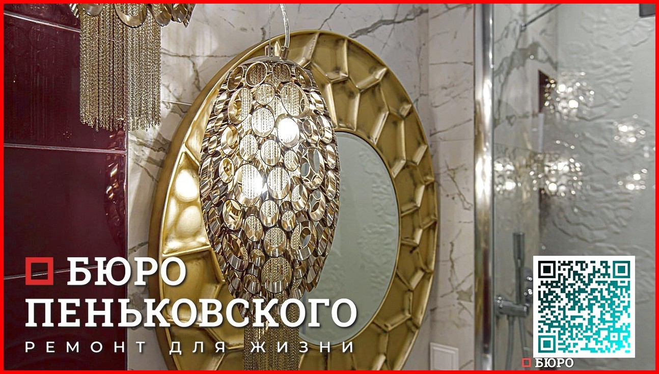УСЛУГИ ПРИЕМЩИКА КВАРТИРЫ. СТУДИЯ ДИЗАЙНА И РЕМОНТА МИНСК Penkovski.by