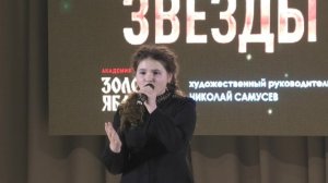 Конкурс Рождение звезды 2024, Макарова Ангелина, песня Живой, автор Яна Вайновская, Гран При