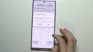 Как изменить пароль от SIM карты в телефоне Samsung Galaxy S22 Ultra