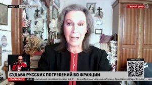 Сент-Женевьев-де-Буа знаменито тем, что достаточно близко находится к Парижу, но русских кладбищ во