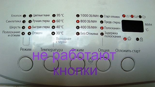 Стиральная машина Samsung не включается. смотреть онлайн