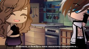 ?⛓️Meme "Твоя кровь на вкус сладкая, как сахар"|| Gacha club⛓️?