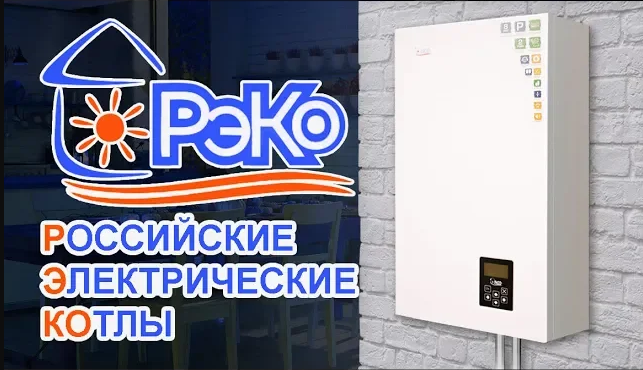 Функциональные особенности электрокотлы РЭКО.mp4 смотреть онлайн