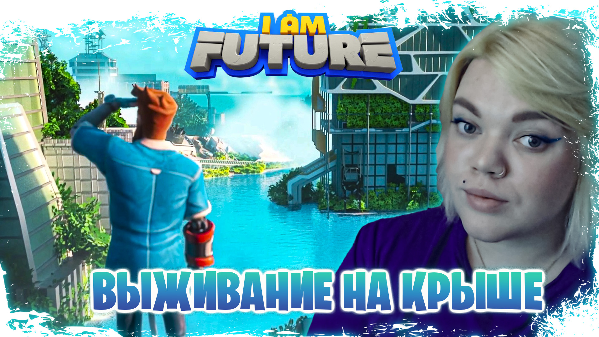 I am future