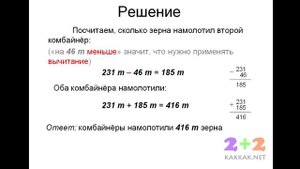 Номер 19 Виленкин 5 класс (с краткой записью)