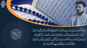 Сура 2 Аль Бакара Шейх Ислам Субхи