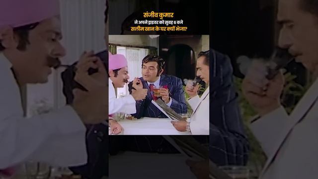 Sanjeev Kumar's Hilarious Exchange With Salim Khan