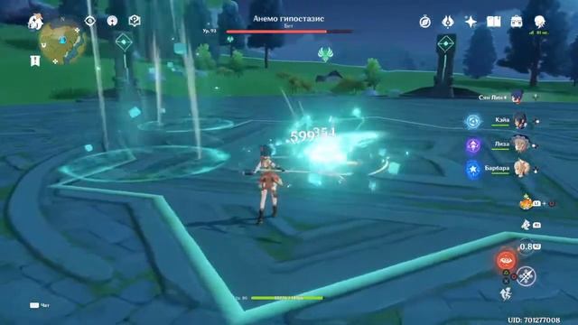 Genshin Impact попутного ветра. Достижение смотреть онлайн