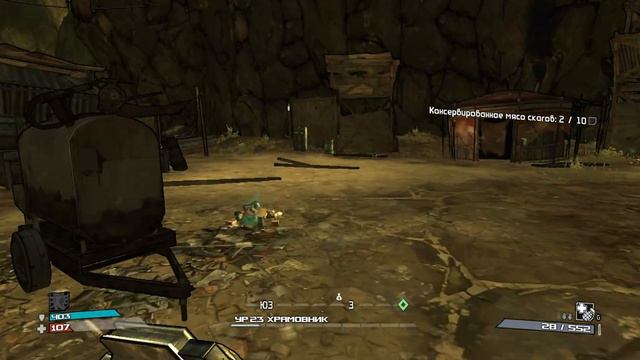 Borderlands #13 КЛЮЧ ОТ ХРАНИЛИЩА