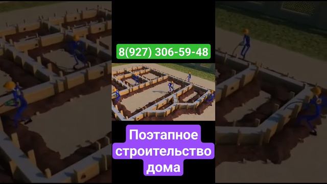 🛑Этапы строительства дома/Дома в Уфе/ Коттеджи Уфа/8(927)306-59-48