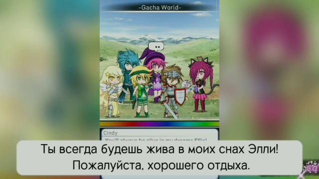 | ФИНАЛ GACHA WORLD | Gacha world | +русский перевод | (#justcat) |