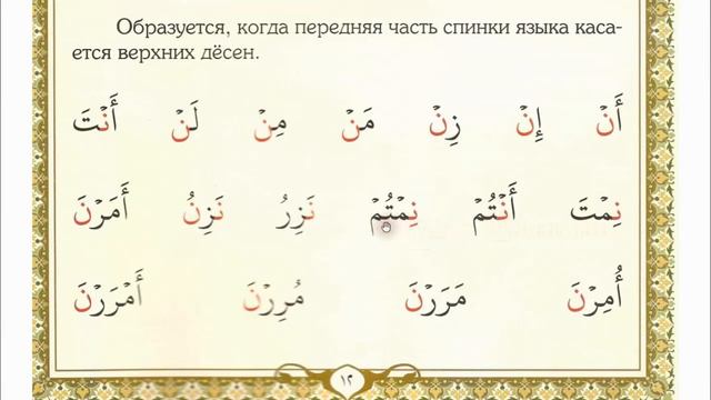 Муаллим сани 2 урок
