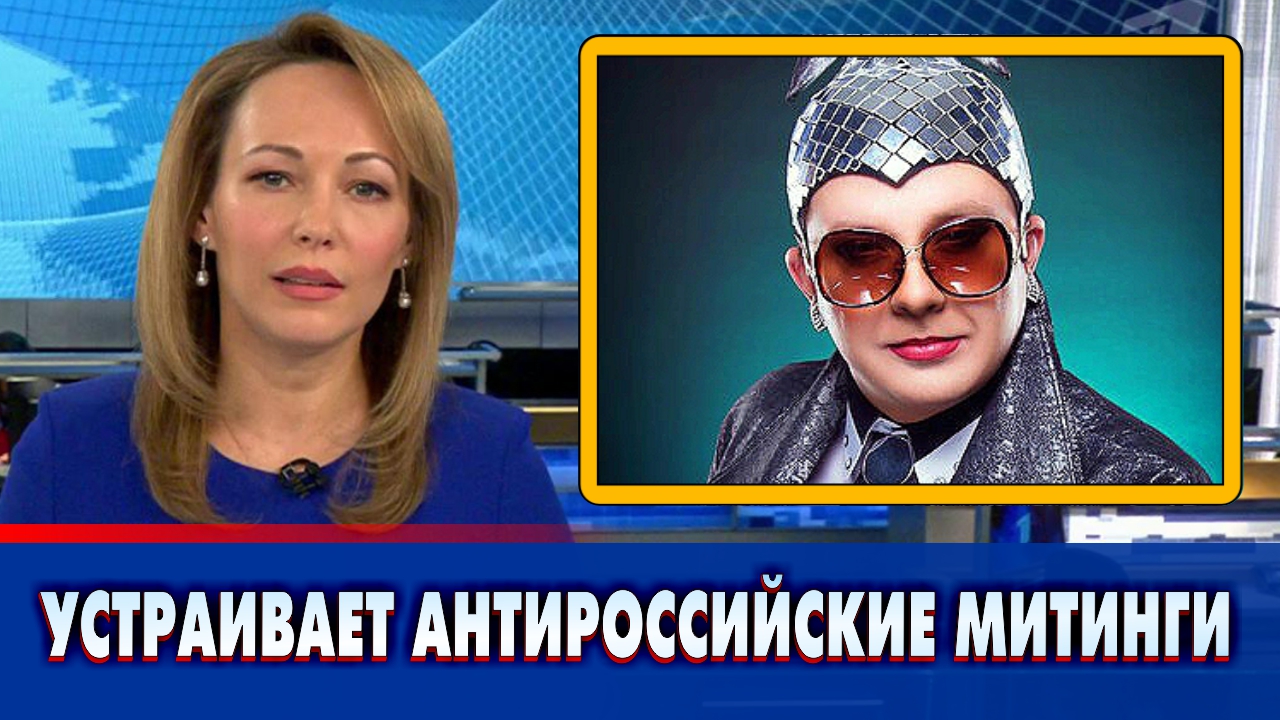 Верка Сердючка устраивает антироссийские митинги в Европе