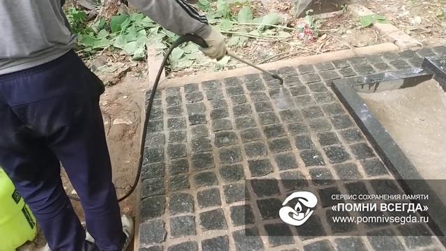 Моем брусчатку на могиле смотреть онлайн