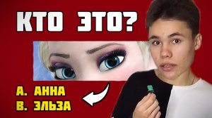 УГАДАЙ МУЛЬТФИЛЬМ ПО ГЛАЗАМ!
