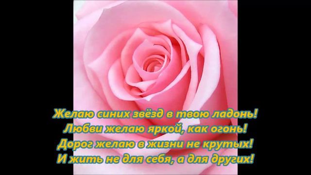 ПОЗДРАВЛЕНИЕ ДЛЯ СВЕТЛАНЫ