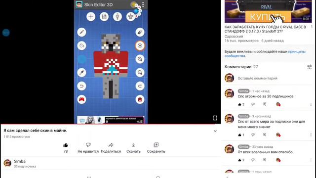 Моя первая 1000 просмотров🥳🥳🥳🥳🥳🥳🥳🥳от всей вселенной вам спасибо! смотреть онлайн