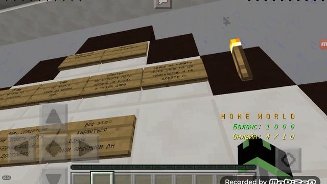 Обзор сервера Minecraft Pe 0.14.3 (HomeWork) смотреть онлайн
