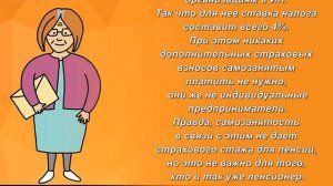 Как Пенсионеру Стать Самозанятым?