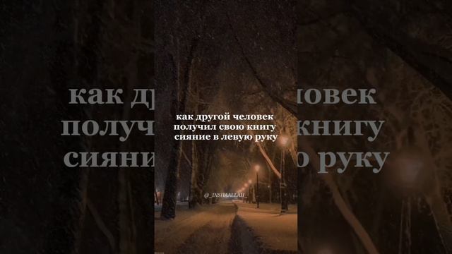 Все восстанут и первое с чего начнëтся Судный день..!