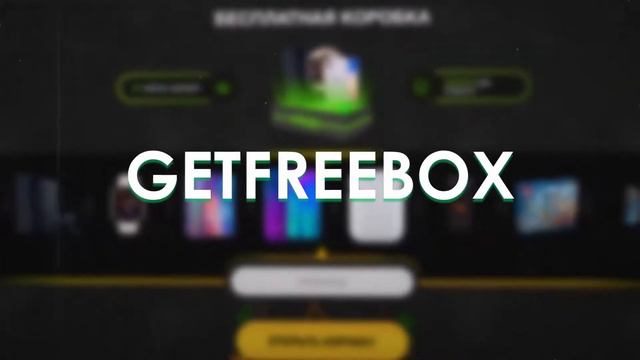 PrizeBox смотреть онлайн