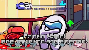 🧐WHO? (КТО?) ПЕРЕВОД | fnf (Перевод)