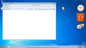 Что будет если запретить доступ к диску C:\ в Windows 7?