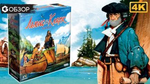 ЛЬЮИС И КЛАРК ЭКСПЕДИЦИЯ - ОБЗОР | настольная игра Lewis and Clark | Geek Media 4K