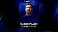 CLICK CLACK CUP: ЛУЧШИЕ ТРЕКИ ФИНАЛЬНОГО РАУНДА ПО МНЕНИЮ ЗРИТЕЛЕЙ