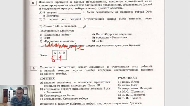 Разбор ЕГЭ 2021 по истории, вариант 10 из 30, тесты ФИПИ