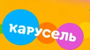 Заставка карусель в эффектах 80