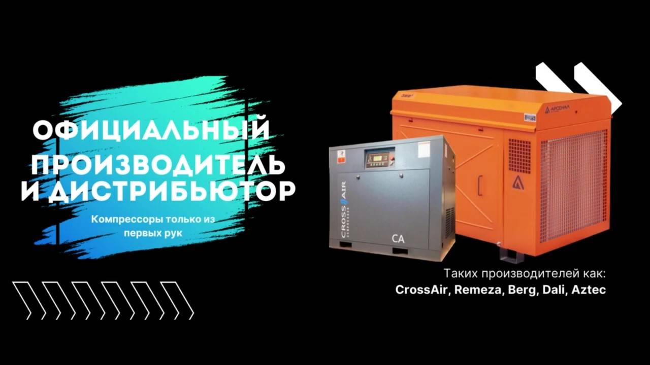 Центр Промышленного Оборудования - официальный производитель и дистрибьютор