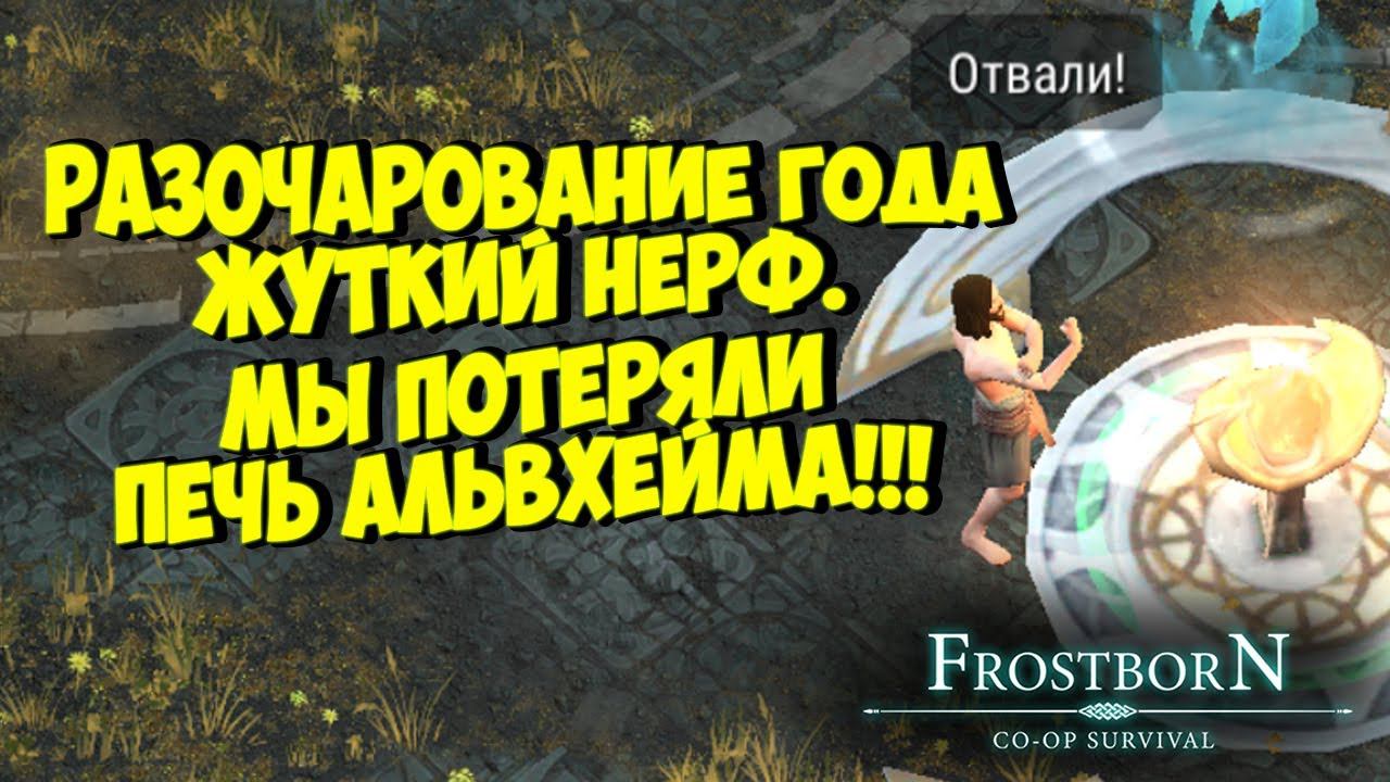 УСПЕВАЕМ ПОКА НЕ ВЫШЛА ОБНОВА - Frostborn: Coop Survival смотреть онлайн