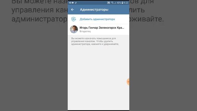 создаем В телеграмм Канал и чат
