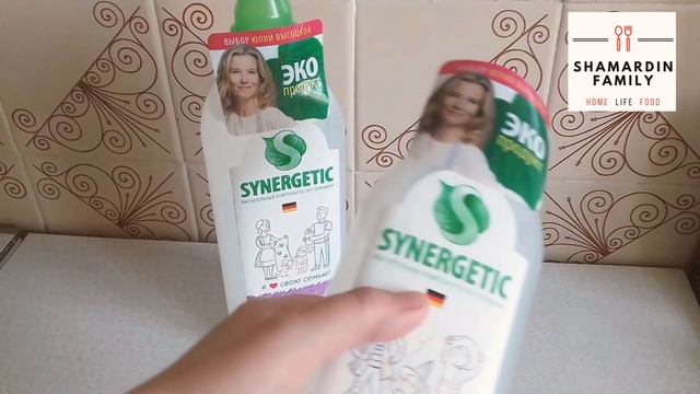 Ozon. Май. Вторая часть моего заказа. Продукция для дома SYNERGETIC. смотреть онлайн