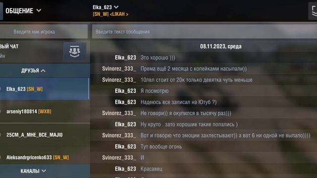 Итоги! 9 премов(две 5,одна 7,четыре 8,одна 9 и одна 10), 130 дней према, лям серебра и 700к свободк смотреть онлайн