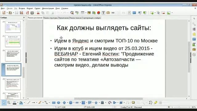 Как за 1 день запустить интернет магазин запчастей и загрузить в каталог более тысячи товаров смотреть онлайн