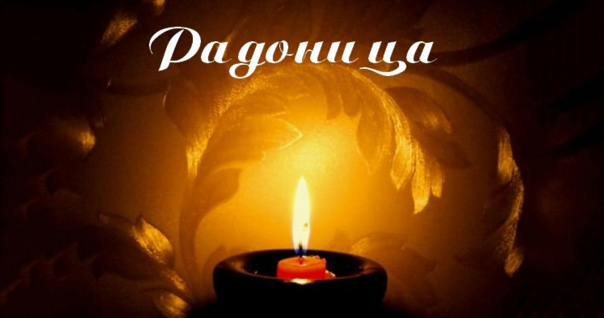 В день Радоницы желаю вспомнить только самые светлые и добрые моменты