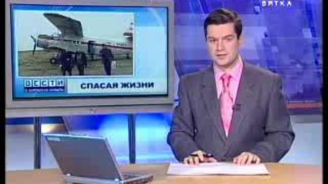 Кировская санитарная авиация (www.gtrk-vyatka.ru)