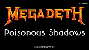 Megadeth. Poisonous Shadows. Минус с вокалом, для гитар (студийный вокал)