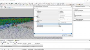 3.2. КРЕДО 3D СКАН - Пример классификации рельефа пороговым фильтром