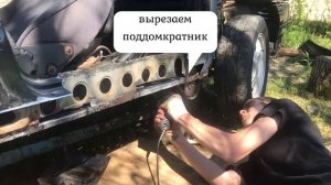 Замена порогов ваз 2114