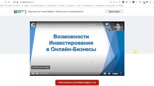 X100 Емеил воронка  Отчет о выполненной работе