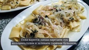 Бешбармак с рыбой.Как приготовить Бешбармак.