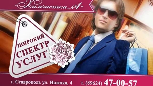Химчистка 1