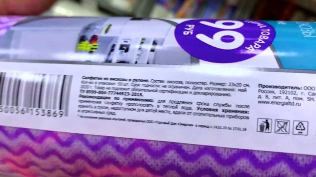 Фикс Прайс новинки для дома: салфетки для уборки в FIX PRICE