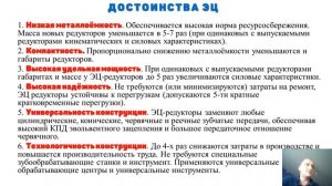 Эксцентриково циклоидальное зацепление и передачи