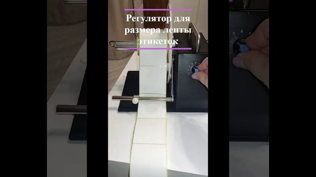 Видеоразбор смотчик этикеток